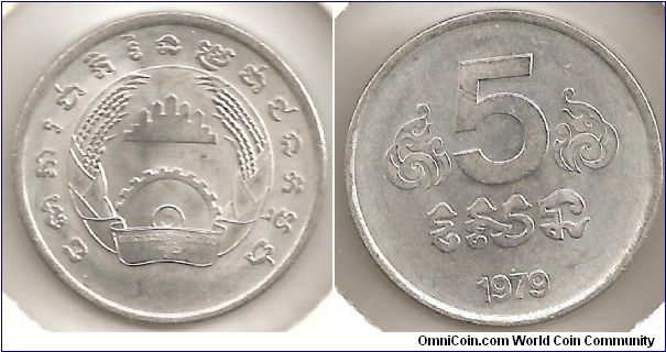 5 Sen. Only a single coin was issued for circulation while the country was called Kampuchea.
