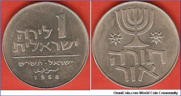1 lirah
Hanukkah - Law is Light / Menora
JE5719
copper-nickel
mintage 150,000