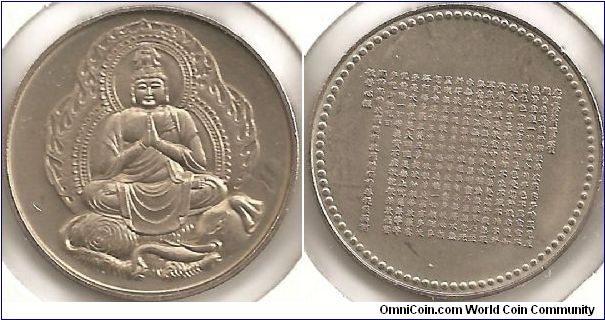 Buddhist prayer coin