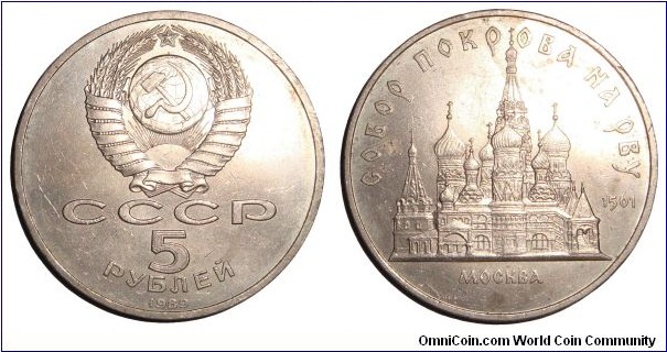 UNION OF SOVIET SOCIALIST REPUBLICS~5 Ruble 1989. *Pokrovsky Cathedral in Moscow*