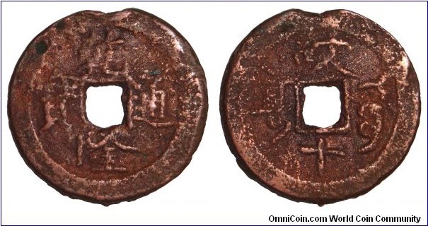 SINKIANG/XINJIANG~1 Cash 1736-1795. Mint-Aksu.