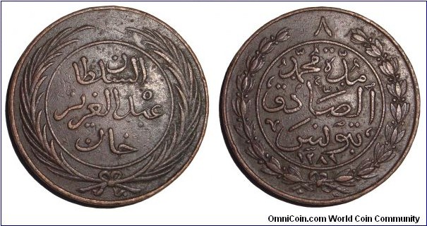 TUNISIA~8 Kharub 1281 AH/1864 AD. Under Sultan: Abdul Aziz with
Muhammad al-Sadiq Bey.