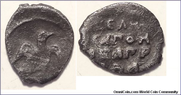 AR Novgorod Polushka. Ivan IV Vasilevitch the Terrible.  KG-103, R-VII. GP 2017 - 8290 R9.