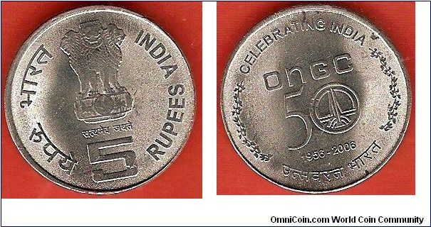 5 rupees
ONGC - Celebrating India
1956-2006
stainless steel