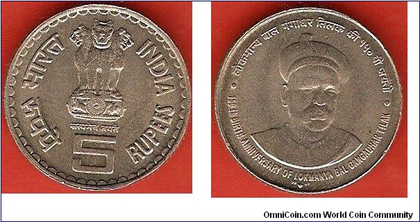 5 rupees
150th birth anniversary of Lommanya Bal Ganghadar Tilak
copper-nickel