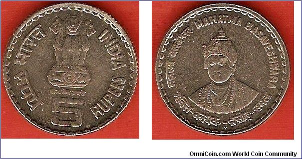 5 rupees
Mahatma Bahashveswara
copper-nickel