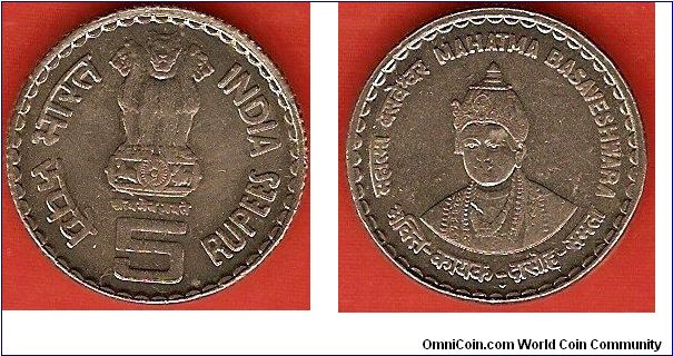 5 rupees
Mahatma Bahashveswara
copper-nickel