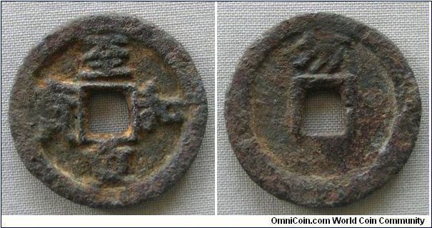 Northern Sung, Emperor Zhen Zong (1054-55AD), Iron 'Zhi He Zhong Bao' 3 cash with Reverse 'Fang' (mint place, Fangzhou, Shaanxi). 13.6g, Iron, 34.37mm. This is one the most precious iron coin in Northern Sung and ancient China. There are several types exist, i.e. plain reverse (common type), and rare reverse with the word 'He', 'Guo', 'Fang' and 'Tong'. Very good to about fine condition and very rare.