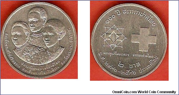 2 baht
Centennial of Thai Red Cross
copper-nickel clad copper