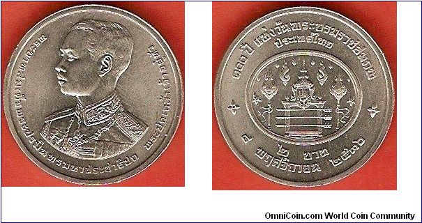 2 baht
100th anniversary of king Rama VII
copper-nickel clad copper