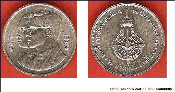 2 baht
60th anniversary - Royal Institute
copper-nickel clad copper