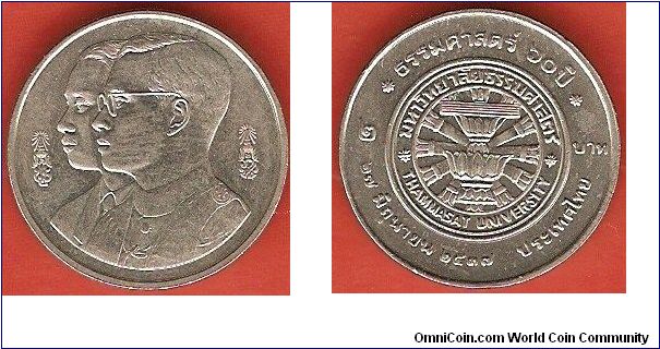 2 baht
60th anniversary - Thammasat University
copper-nickel clad copper