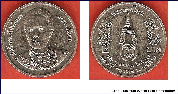 2 baht
Siriraj Nursing and Midwifery School Centennial
copper-nickel clad copper