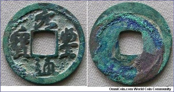 Northern Sung (960-1127 AD), Emperor Shen Zhong, Yuan Feng era (1068-1085 AD), small characters Xing script 'Yuan Feng Tong Bao'. 2.9g, Bronze, 24.78mm. This is the most common cast but with very attractive and beautiful calligraphy of the emperor.