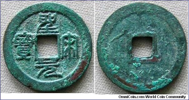 Northern Sung (960-1127 AD), Emperor Hui Zong (1101-1125 AD), Sheng Song era (1101-1106 AD), thin seal script 'Sheng Song Yuan Bao'. 4.4g, Bronze, 24.71mm. This is common cast but with very attractive and beautiful calligraphy of the emperor. Extra fine condition with green patina.