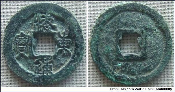 Koryo (Goryeo) dynasty (918-1392 AD), seal script 'Hae Dong Tong Bo' (circulating treasure of (the land) east of the sea). 3.8g, Bronze, 23.55mm. Note: Koryo coins are scarce.