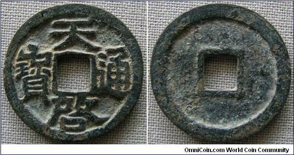 Ghost Tian Qi. Ming dynasty (1368-1644), Emperor Xi Zong, Tian Qi era (1620-27), Ghost 'Tian Qi Tong Bao'. 2.8g, Brass, 21.9mm. This is the very special & scarcer Ghost variety. Several ancient descriptions: 1) 4 words combine together, look like a ghost face. 2) This variety is designed for dead people (hell money, but not logical). 3) In Japanese, 'Ghost' can mean weird, i.e. weird calligraphy. For me, the 'Qi' (6 o'clock) looks like ghost face. What do you think? It's a very interesting coin.