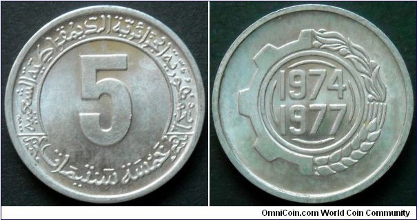 5 centimes.
2nd Four Year Plan 
1974 - 1977