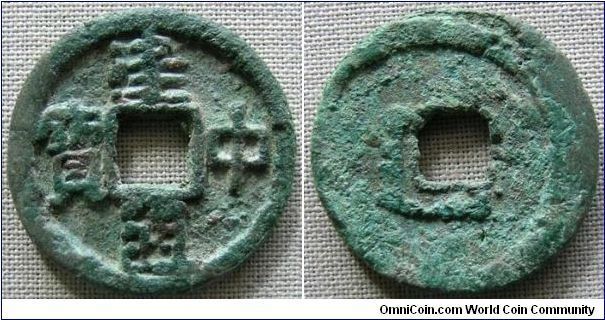 Tang Dynasty (618-907 AD), Emperor Tang Dezong (780-783 AD), Jian Zhong era (780-783 AD), Xinjiang large type 'Jian Zhong Tong Bao'. 3.6g, Bronze, 23.67mm. The large type Jian Zhong coin (Ding# 704) is far more rarer than smaller type (Ding# 705). Note: Cast by the local government in the Kuche area of Xinjiang. This specimen is the top grade with extra fine condition. Very rare in this type and condition.