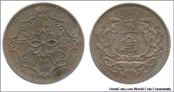 1938 Meng Chiang (Japanese puppet state) 5 Chiao