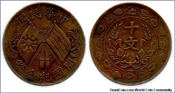 Republic of China c. 1920 10 Cash