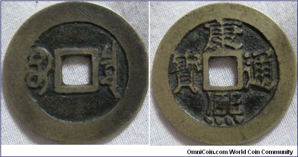1661-1722 cash coin from sheng tsu.