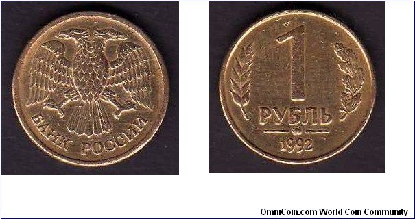 1 Rouble

y# 311