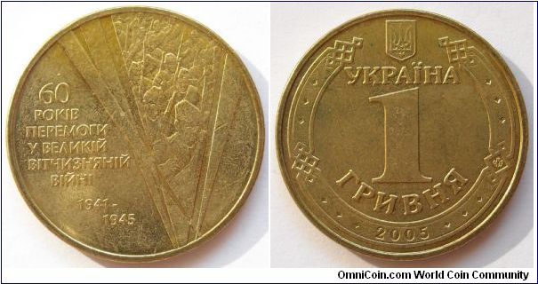 1 hryvnia.
WW II Victory