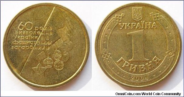 1 hryvnia.
60 yrs. Victory over Nazis