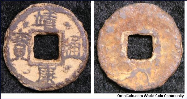 Northern Sung (960-1127 AD), Emperor Sung Qin-zong (1126-1127 AD), orthodox script 'Jing Kang Tong Bao' iron 1 cash, askew 'Jing' (12 o'clock) and long 'Bao' (9 o'clock), wide hole. This is scarcer unpublished variety. About very fine and rare.