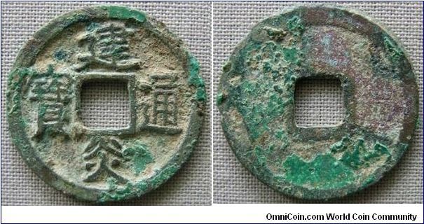Southern Sung (1127-1279 AD), Emperor Gao Zong (1127-1162 AD), regular script 'Jian Yan Tong Bao', scarcer long characters variety. 2.8g, Bronze, 23.92mm. Note: This is the first coin and reign title of S. Sung dynasty. Scarce.