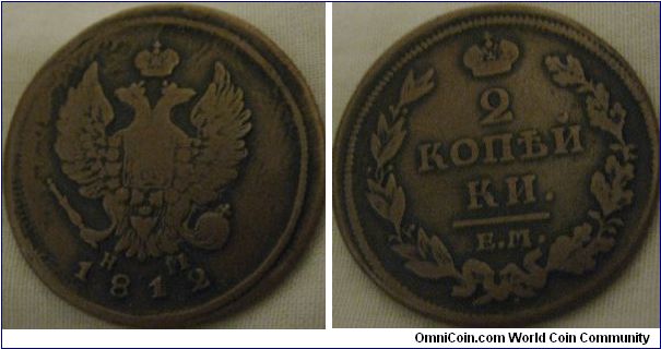 interesting 1812 2kopeck in a fine condition (misaligned?)