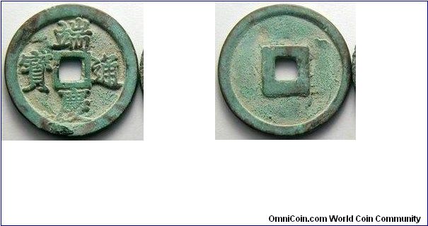 LATER LE Dynasty (1428-1527 AD), Emperor Uy Muc De, Doan Khanh era (1505-09 AD), 'Doan Khanh Thong Bao', Bronze. About extra fine condition.