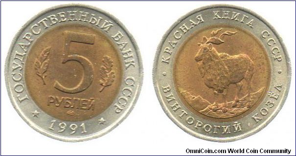 1991 5 Roubles - Mountain goat
