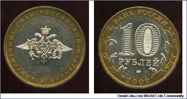 200th Anniversary of Founding the Ministries in Russia
10 Rubles 
Minisrey of Defence 
Emblem of the Armed Forces of the Russian Federation
Value and date