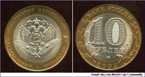 200th Anniversary of Founding the Ministries in Russia
10 Rubles
Minisrey of 
Emblem of the Ministry of Foreign Affairs of the Russian Federation
Value and date