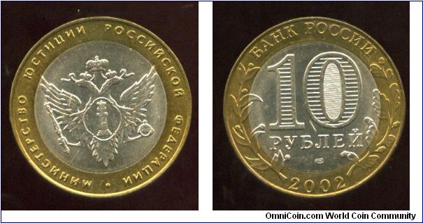 200th Anniversary of Founding the Ministries in Russia
10 Rubles
Minisrey of Justice
Emblem of the Ministry of Justice of the Russian Federation
Value and date