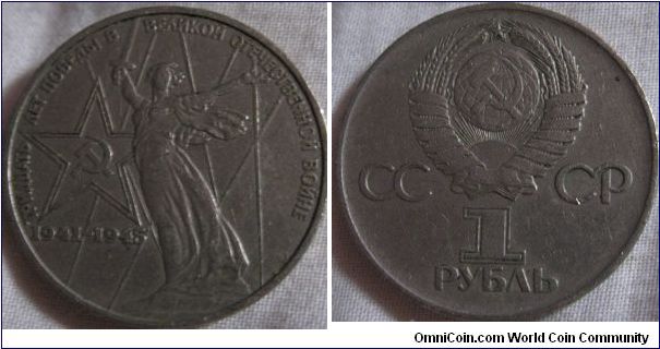 1975 rouble, undated but commorates the end of the war.