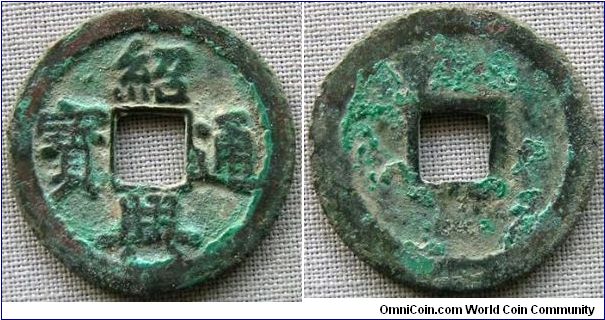 Southern Sung (1127-1279 AD), Emperor Gao Zong (1127-1162 AD), Shao Xing era (1131-1162 AD), regular 'Shao Xing Tong Bao'. 3.6g, Bronze, 24.59mm. This 'Shao Xing' 1 cash coin is scarcer than other 1 cash coins and larger coins 2 to 3 cash, except the 2 cash coin with reverse symbol for '4' and scarcer 1 cash coin with reverse 'yi' (one) at the right side of the center hole. Scarce.
