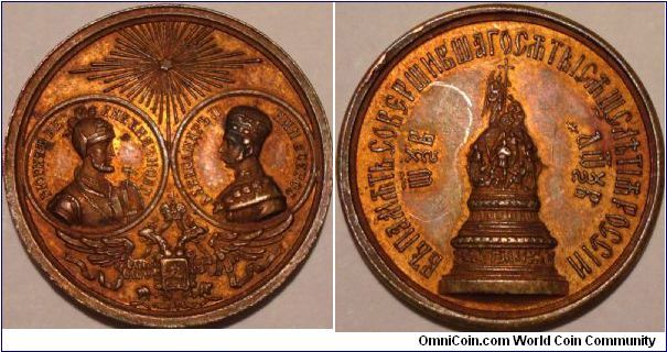 Bronze, diameter 29,0 mm; averse the small pictures of RURIK, Prince of Nowgorod, and ALEXANDER II, Emperor of All Russia; on reverse - In Commemoration of the Completion of One thousand Years of Russia (862-1862)