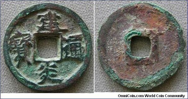 Southern Sung (1127-1279 AD), Emperor Gao Zong (1127-1162 AD), regular script 'Jian Yan Tong Bao', Elegant character variety. 4.4g, Bronze, 24.39mm. Note: This is the variety for the reverse 'Chuan' (for Chengdu, Sichuan, very scarce), but plain reverse. Seldom found.