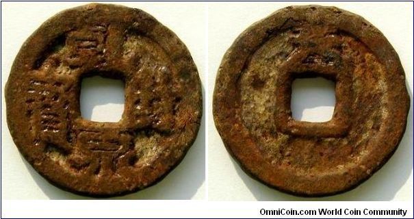 The Ten Kingdoms (907-960 AD), Kingdom of Chu (907-951 AD), Supreme Commander Ma Yin, 'Qian Feng Quan Bao' (clockwise reading), Iron large coins. Reverse: 'Tian' above. 18.54g, Iron, 33.9mm. Scarce.