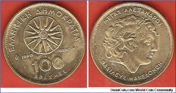100 drachmes
Alexander the Great, King of Macedonia
brass