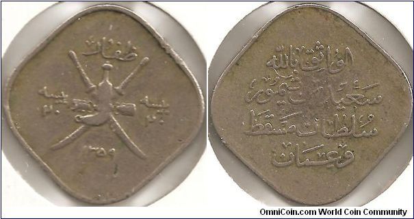 20 Baisa Muscat and Oman