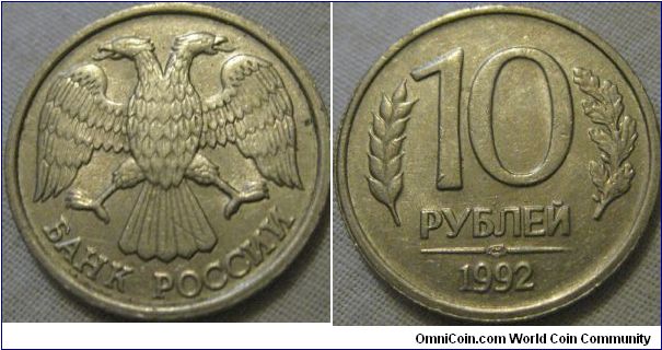 1992 lustrous 10 roubles.