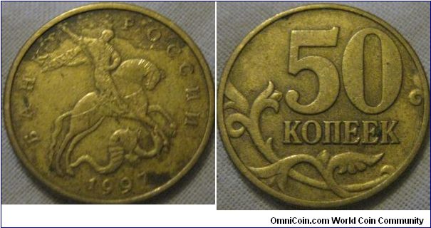 50 kopeck, st george and dragon obverse, patron saint of moscow, at least VF conditon