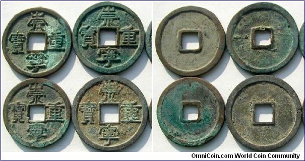 Northern Song (960 - 1127 AD), Emperor Hui Zong (1101-1125 AD), 'Chong Ning Zhong Bao', Li Script, 5 and 10 Cash large coin. Bronze, 33.8~35.5mm, different varieties.