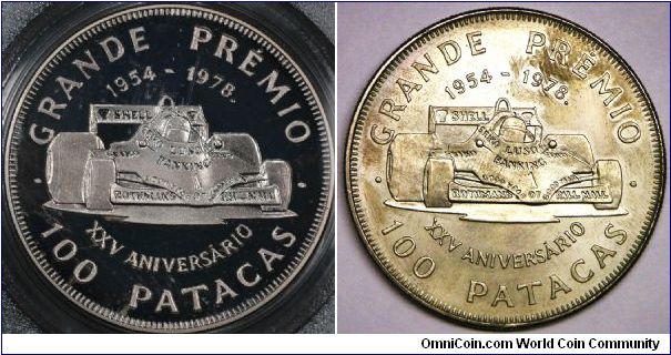 Portugese Colony, 1978 100 Patacas. The most common type are silver and gold specimens WITHOUT advertisement on car. For the racing car blazoned WITH advertisements, Proof silver type (left) is very scarce type compare to Copper-Nickel type (right) which is now extremely rare.