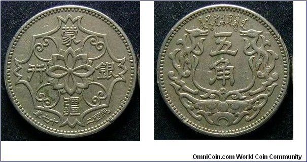 WWII, Japanese occupation, Inner Mongolia, 5 Chiao (50 cents), year 27th (1938 A.D.) Obv. floral design. Rev. a pair of stylized dragons and the denomination. During the 1930's Japan conquered much of Northern China.  In each area they would establish puppet states or puppet banks to issue currency for their newly conquered land.  The Meng Chiang (Mongolian Borderlands) Bank was established for the Inner Mongolia. The Meng Chiang bank issued only one coin type. Common coin.