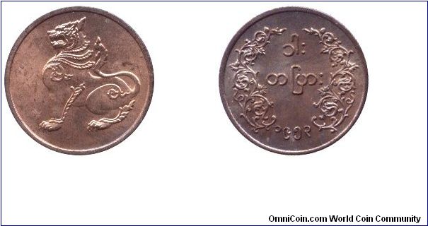 Burma, 1 pya, 1953, Bronze, Burmanese Lion.                                                                                                                                                                                                                                                                                                                                                                                                                                                                         